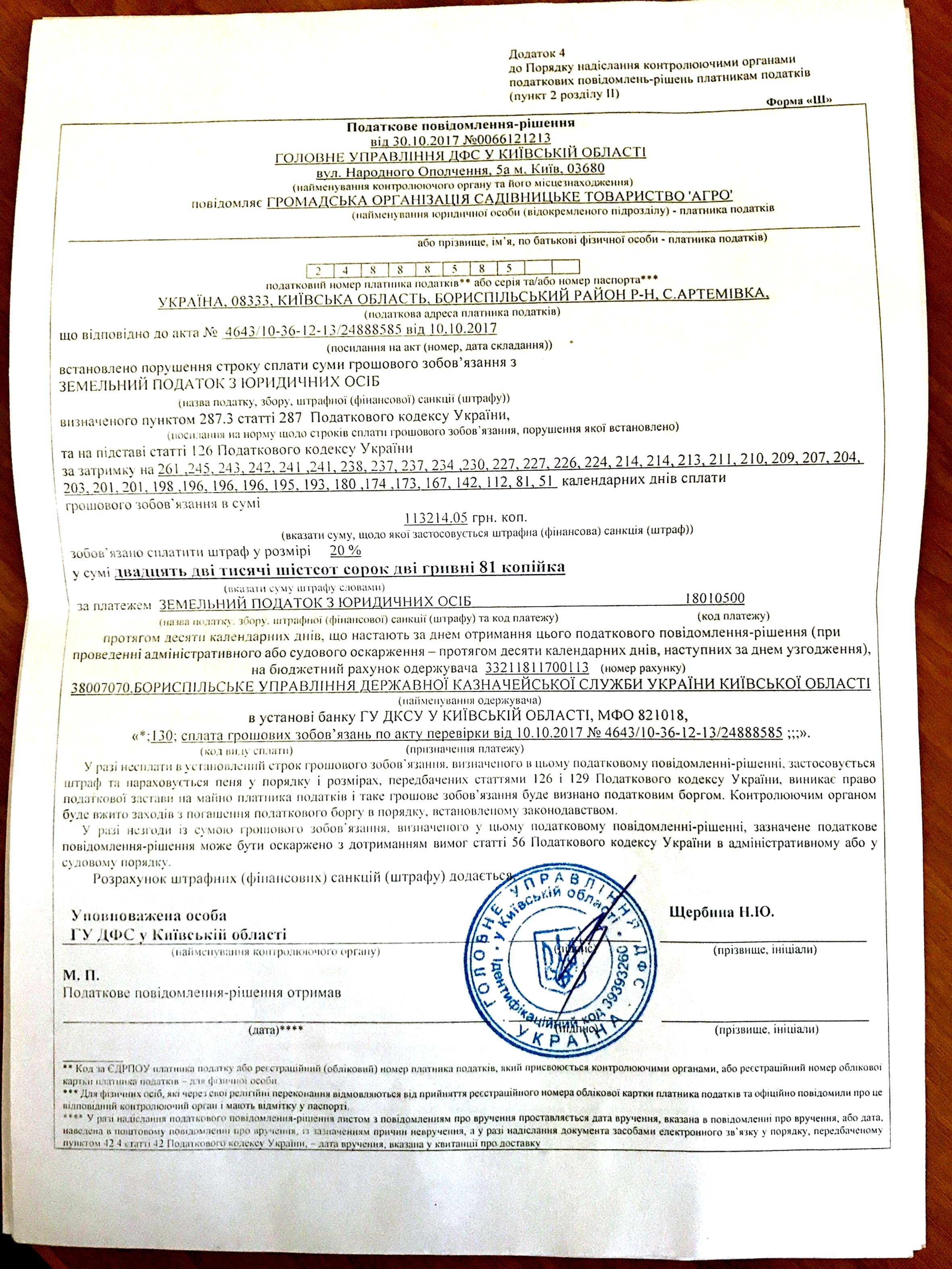 20171116 Nalog Penalties 01